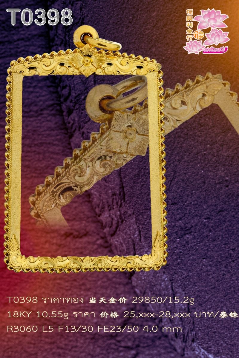 กรอบติดลวดติดลายฉลุดอกเกสร ลวดเกลียว3เส้น แกะทรายทั้งองค์
