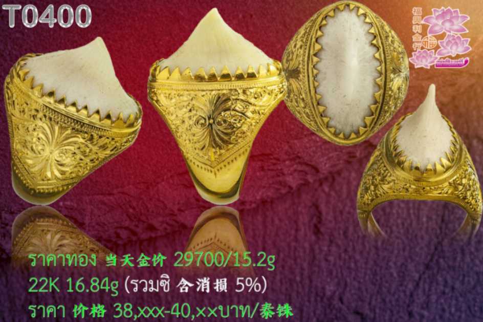 แหวนยกกระเปาะฝังหุ้ม แกะลาย - T0400