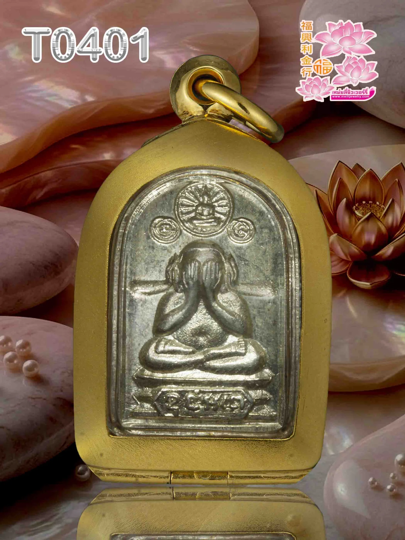 ตลับกันน้ำเปิดหน้าเปิดหลังขัดมัน - T0401