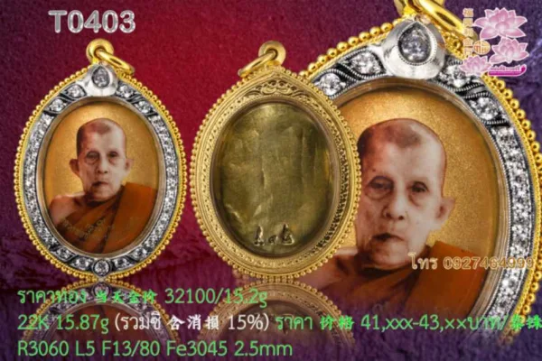 กรอบหน้าโอเพชรรอบแบบล็อกเพรา ยอดบนทรงกยดน้ำ 1 เม็ด ข้างลวดเกลียวไข่ปลา3ชั้น หลังลายแข้งสิงห์ - T0403