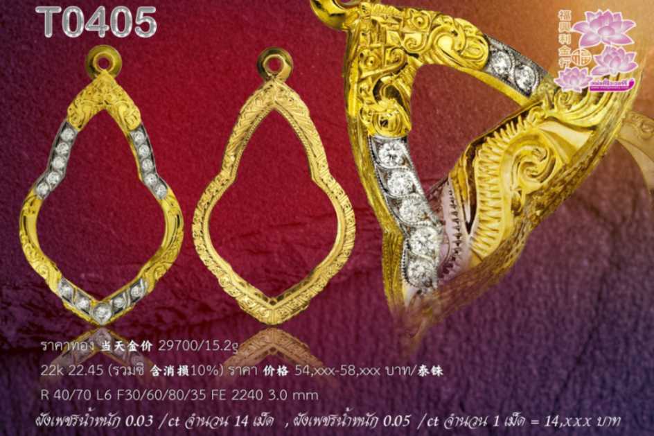 ตลับงานมือหน้าโอติดซุ้มสิงห์ กลางฝังเพชร ล่างพญานาคซ้ายขวาผสมเพชร ข้างและหลังลายไทย