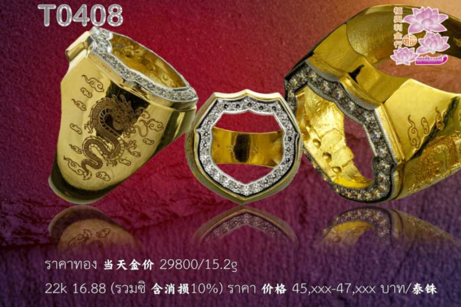 แหวนทรงโล่ หน้าฝังเพชรรอบ กระเบาะล็อกเขี้ยวคู ข้างแกะลายตามระบุ - T0408