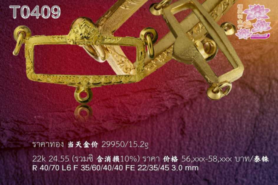 ตลับกันน้ำ ติดซุ้มบนล่าง แกะเพิ่มสิงห์ซ้ายขวา ลายทรายทั้งองค์