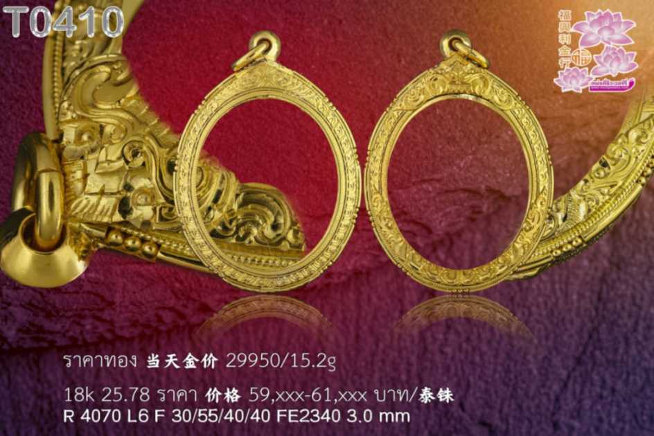 ตลับติดซุ้มต่อลาย พญานาคผสมฉลุลายกนก ลวดเกลียวไข่ปลาผสมหลอดตามแบบ