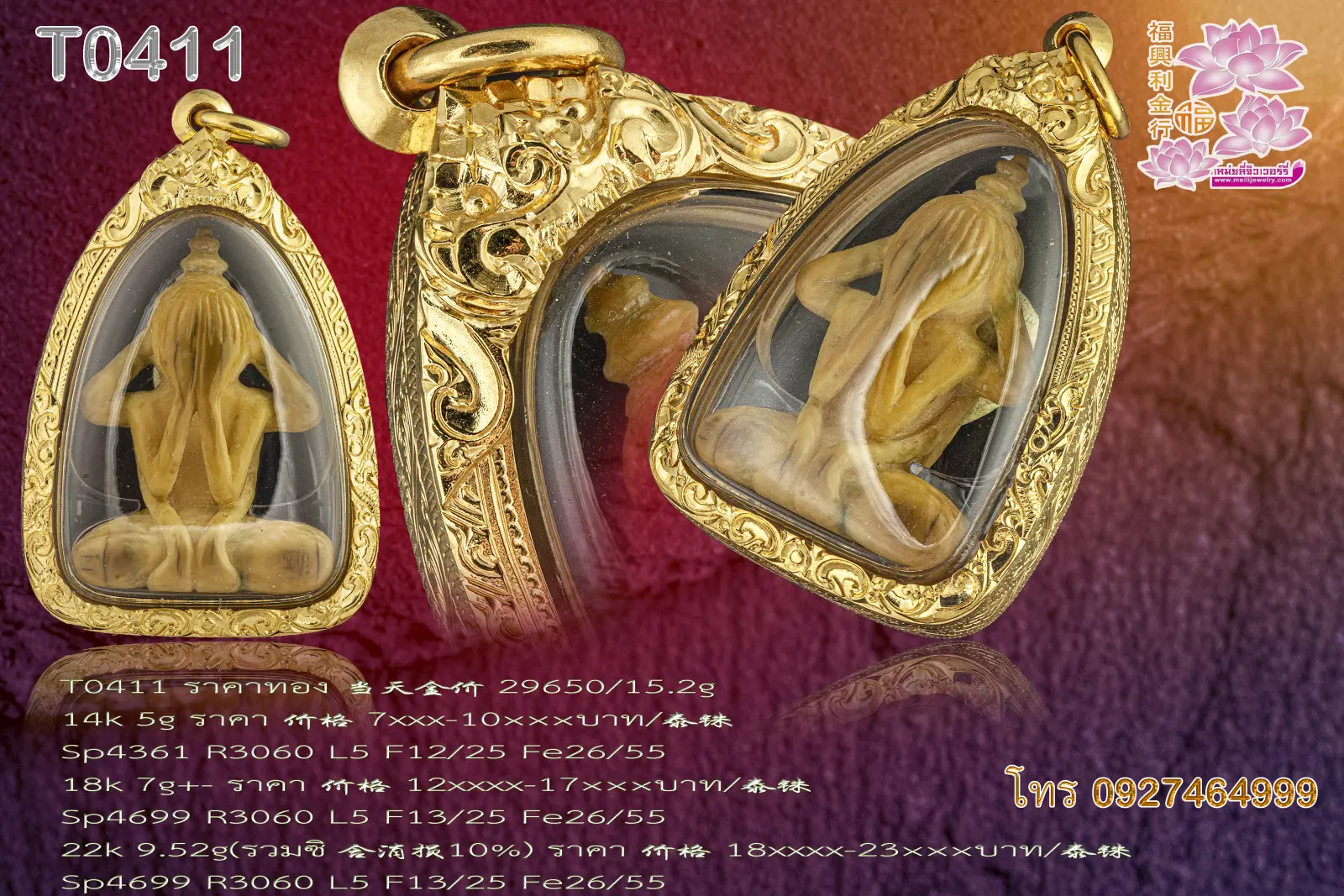 กรอบติดซุ้มสิงห์ 2 ชั้นต่อลายเถาวัลย์ พญานาคผสมฉลุลายเถาวัลย์ ตรงกลางลายแข้งสิงห์ - T0411 (ภาพ 3)