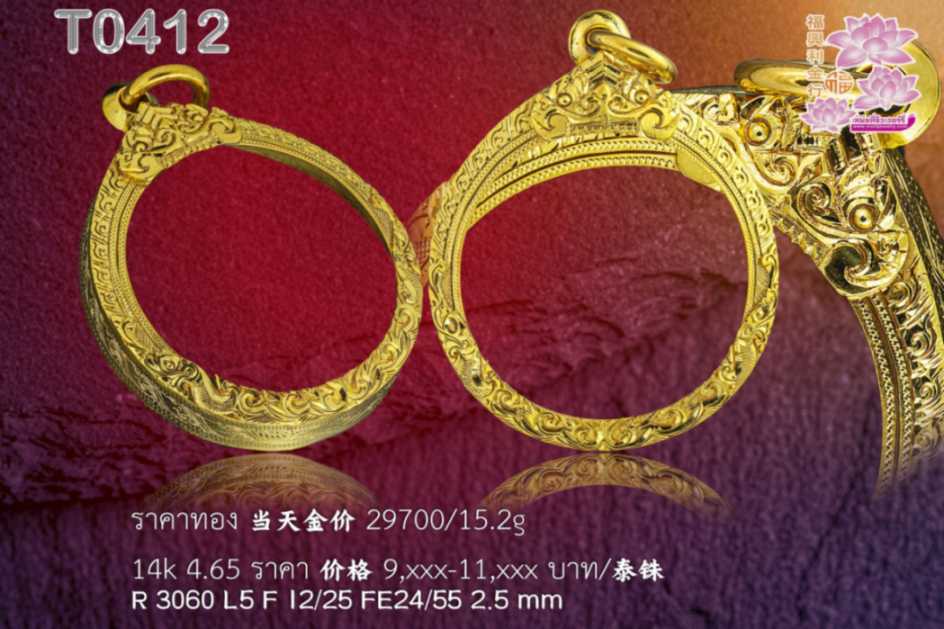 กรอบติดซุ้มสิงห์เขี้ยวนอน ตรงกลางแกะลายแข้งสิงห์ซิกแซ็กสองรอบ พญานาคฉลุลายกนกใบไม้