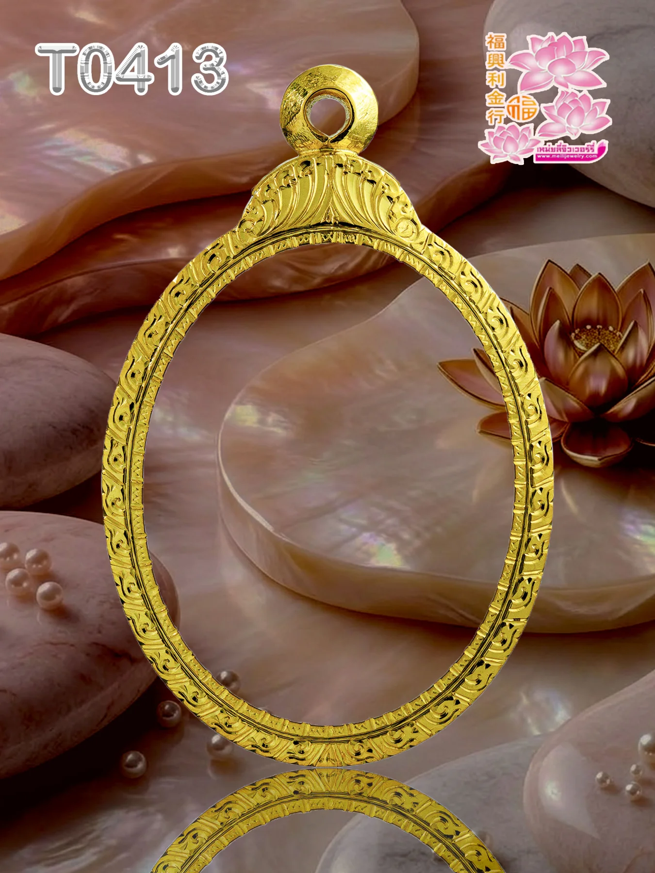 กรอบหน้าโอธรรมดาทรงหัวเต่า ลายแข้งสิงห์ผสมซิกแซ็กตัดเงา - T0413