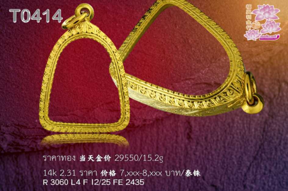 กรอบหน้าโอธรรมดาลายแข้งสิงห์ผสมซิกแซ็กตัดเงา