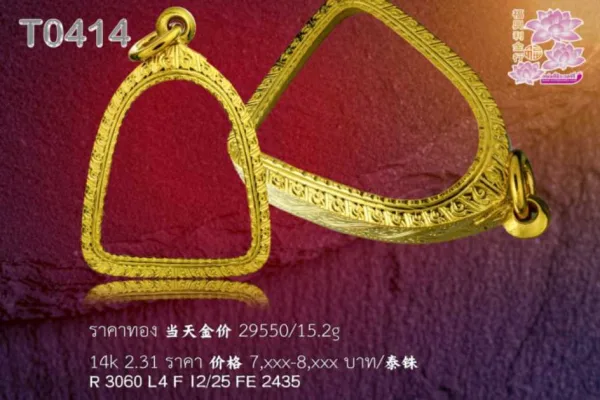 กรอบหน้าโอธรรมดาลายแข้งสิงห์ผสมซิกแซ็กตัดเงา - T0414