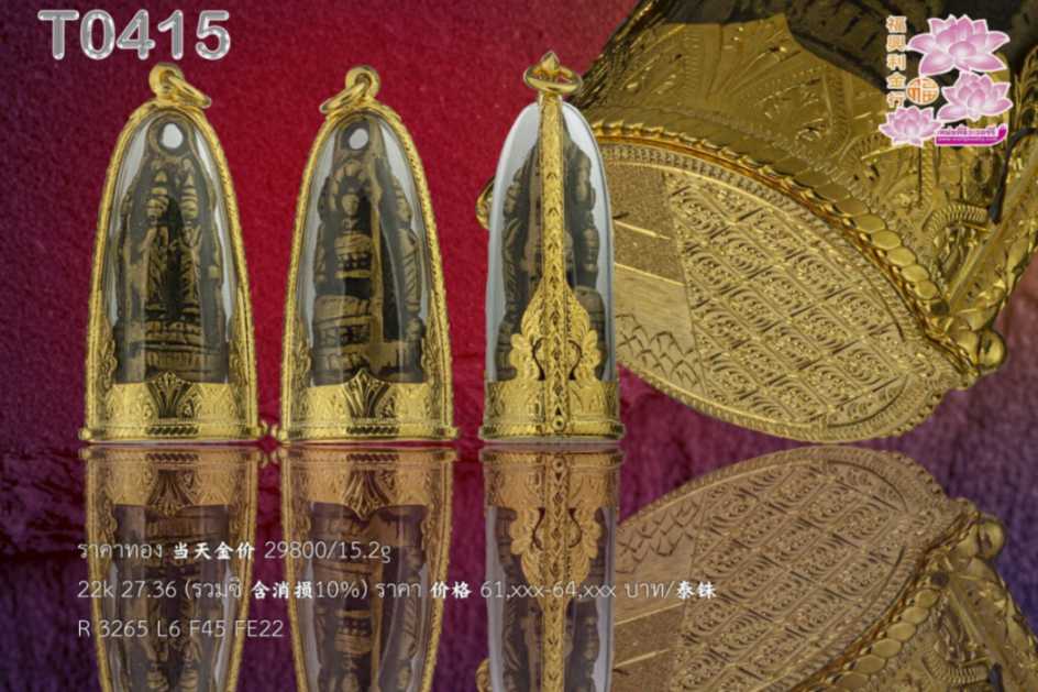 ​ตลับครอบแก้ว ฉลุลายกนกพญานาค ล่างลวดเกลียวแบน 1 เส้น