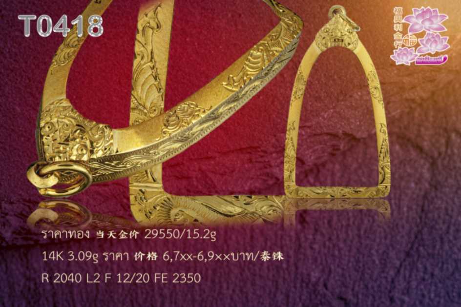 กรอบหน้าโองานมือติดซุ้มสิงห์เดี่ยวหน้ามันสลับลาย ล่างพญานาค ข้างลายไทย