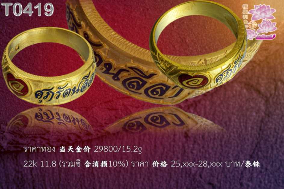 แหวนนามสกุล หัวใจลงยา หนังสือลงยานูน สีตามระบุ ข้างลายไทย - T0419