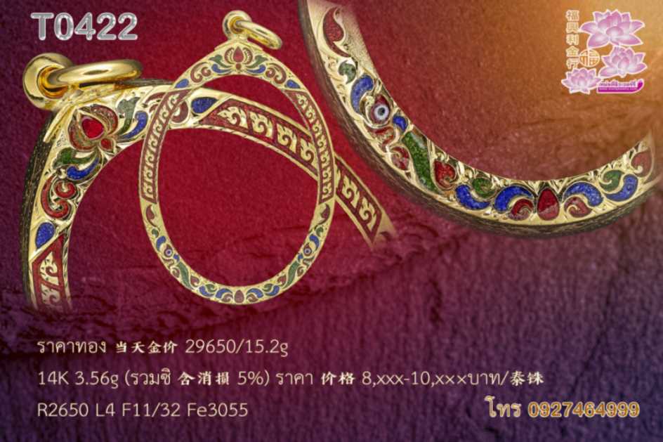 กรอบหน้าโอธรรมดาลงยาหลากสีบนล่างลายตัด กลางลายแข้งสิงห์ตามระบุ