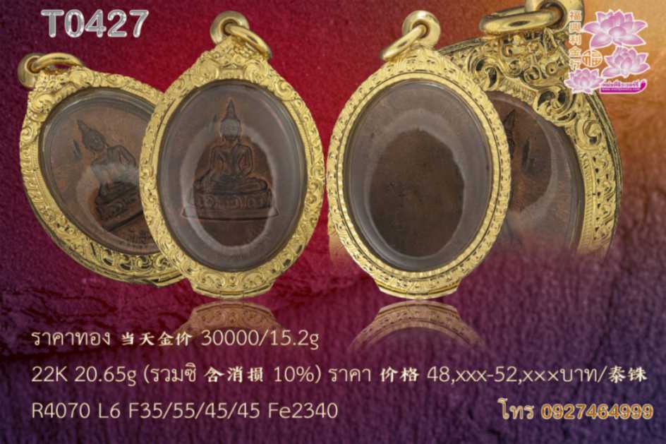 ตลับติดซุ้มสิงห์ 2 ชั้นต่อลายเถาวัลย์ พญานาคผสมฉลุลายเถาวัลย์ ตรงกลางลายแข้งสิงห์