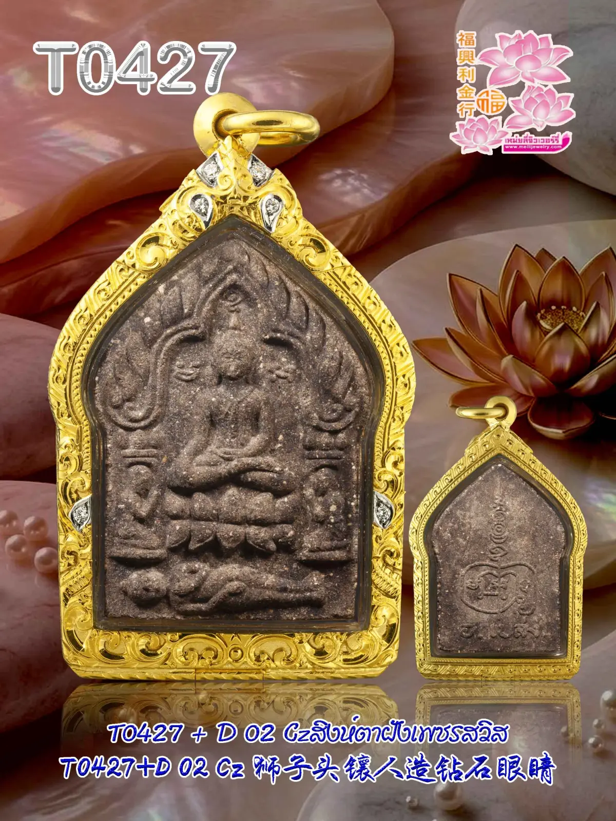 ตลับติดซุ้มสิงห์ 2 ชั้นต่อลายเถาวัลย์ พญานาคผสมฉลุลายเถาวัลย์ ตรงกลางลายแข้งสิงห์ - T0427 (ภาพ 3)