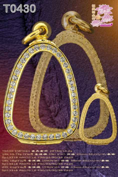 ตลับเปิดหน้าเปิดหลังหน้าโอฝังเพชรรอบ จิก4เม็ด ยิขอบไม่ชุบทองคำขาว ไม่มียอดแหลม