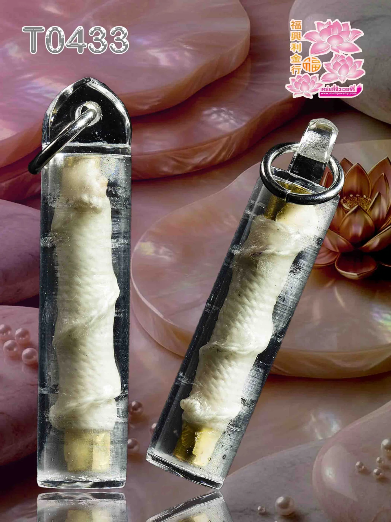 พลาสติกกันน้ำหลอดตะกรุด เบอร์ตามระบุ - T0433