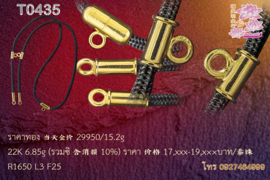 สร้อยพระใส่พระ 4 องค์ ป้องคู่ใส่กรอบพระ 3 หู ตะขอตัว M หลัง 1 องค์