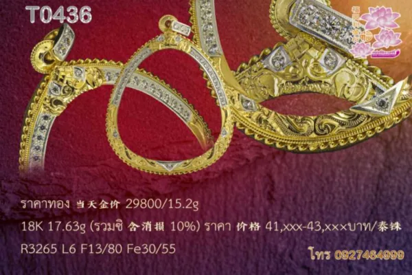 ​กรอบทองติดซุ้มบนล่าง ตรงกลางฝังเพชร ตาสิงห์พญานาคสามเหลี่ยมหูฝังเพชร ลวดเกลียว3ชั้น หูลวดคู่ติดเกลียว ห่วงแบนฝังเพชรทรงวงรี - T0436