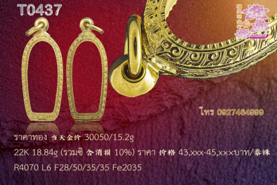 ตลับหน้าโอธรรมดาลายแข้งสิงห์ผสมซิกแซ็กตัดเงา