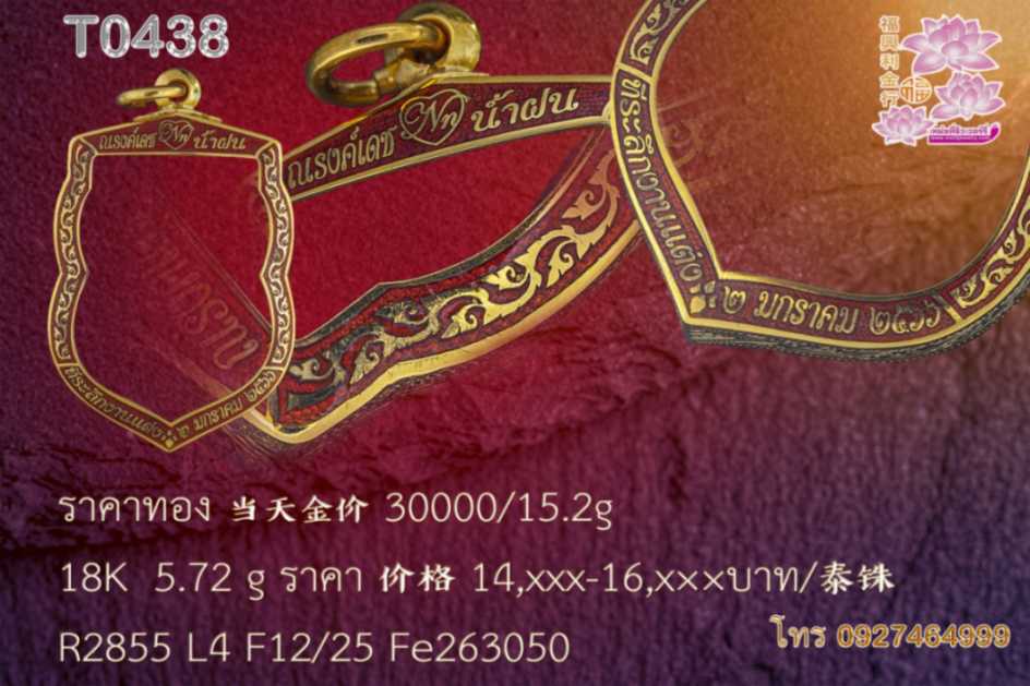 กรอบหน้าโอเลข้อความบนล่างสีตามสั่ง