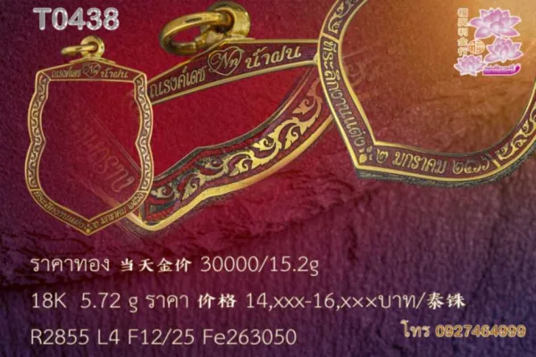 กรอบหน้าโอเลข้อความบนล่างสีตามสั่ง - T0438