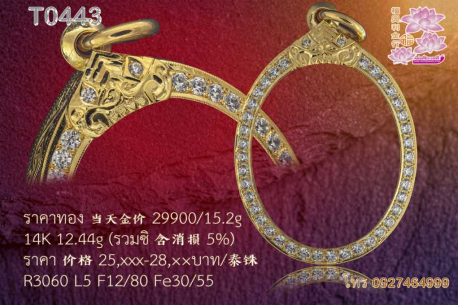 กรอบหน้าโอสิงห์เดี่ยวตาเพชร ลวดเกลียว3 ชั้น หน้าที่เหลือฝังเพชร ฝังแบบไหนตามระบุ