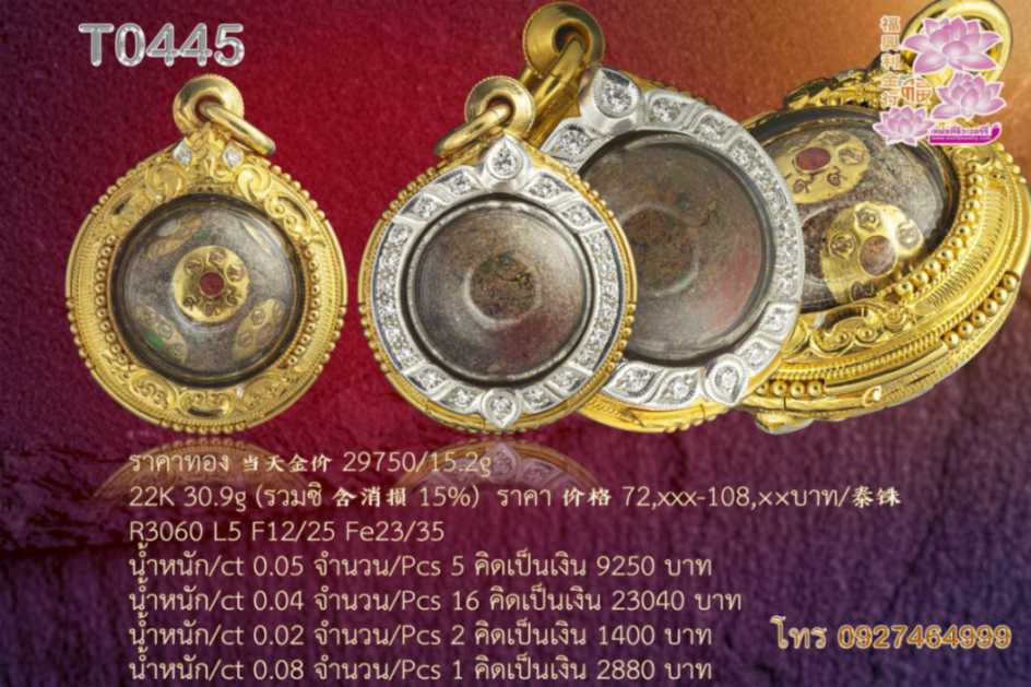 ตลับซุ้มเพชร 2 หน้าหน้าโอฉลุลายเมฆสุโขทัยบนล่าง บนหัวสิงห์ตาเพชร กลางลวดไข่ปลา หลังบนยกกระเบาะฝังเพชร ล่างเพชรรอบฝังแบบจิกหรือตาม้าตามสั่ง ข้างลวดไข่ปลาผสมหลอด หูติดลวดเกลียว