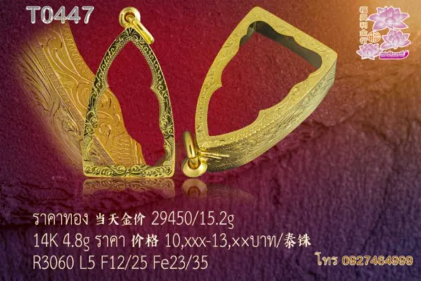 กรอบลายโบราณหน้าเรียบ เปิดหน้าเปิดหลังไม่กันน้ำ ลายไทย - T0447