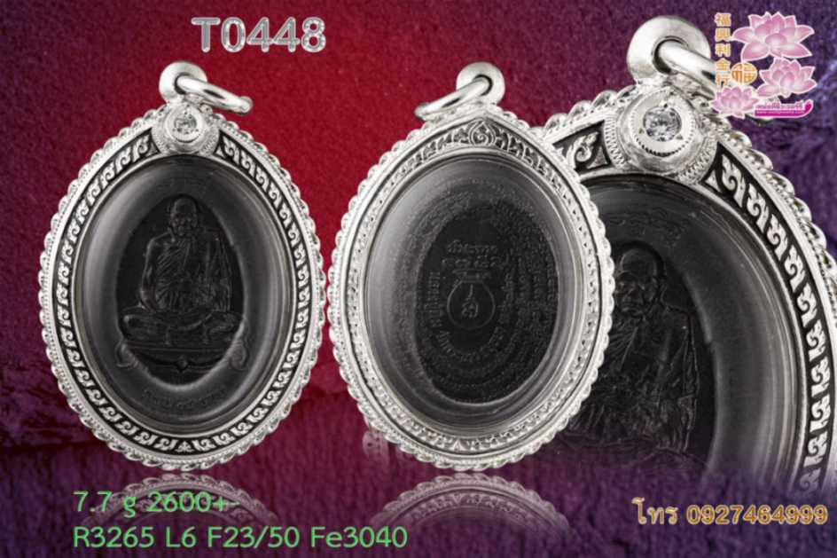 กรอบลงยาลายแข้งสิงห์เต็มหน้า ยอดฝังเพชรทรงหยดน้ำ 1 เม็ด ข้างลวดเกลียว 3 ชั้น - T0448 (ภาพ 2)