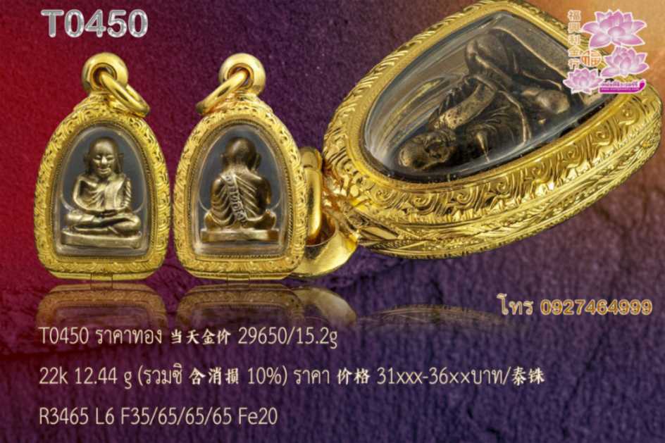 ตลับกันน้ำหน้าโอธรรมดาลายแข้งสิงห์ทั้งองค์ หน้าหลังลบเหลี่ยม