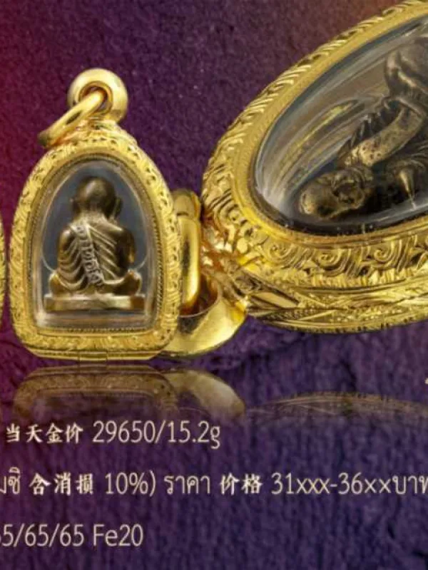 ตลับกันน้ำหน้าโอธรรมดาลายแข้งสิงห์ทั้งองค์ หน้าหลังลบเหลี่ยม - T0450