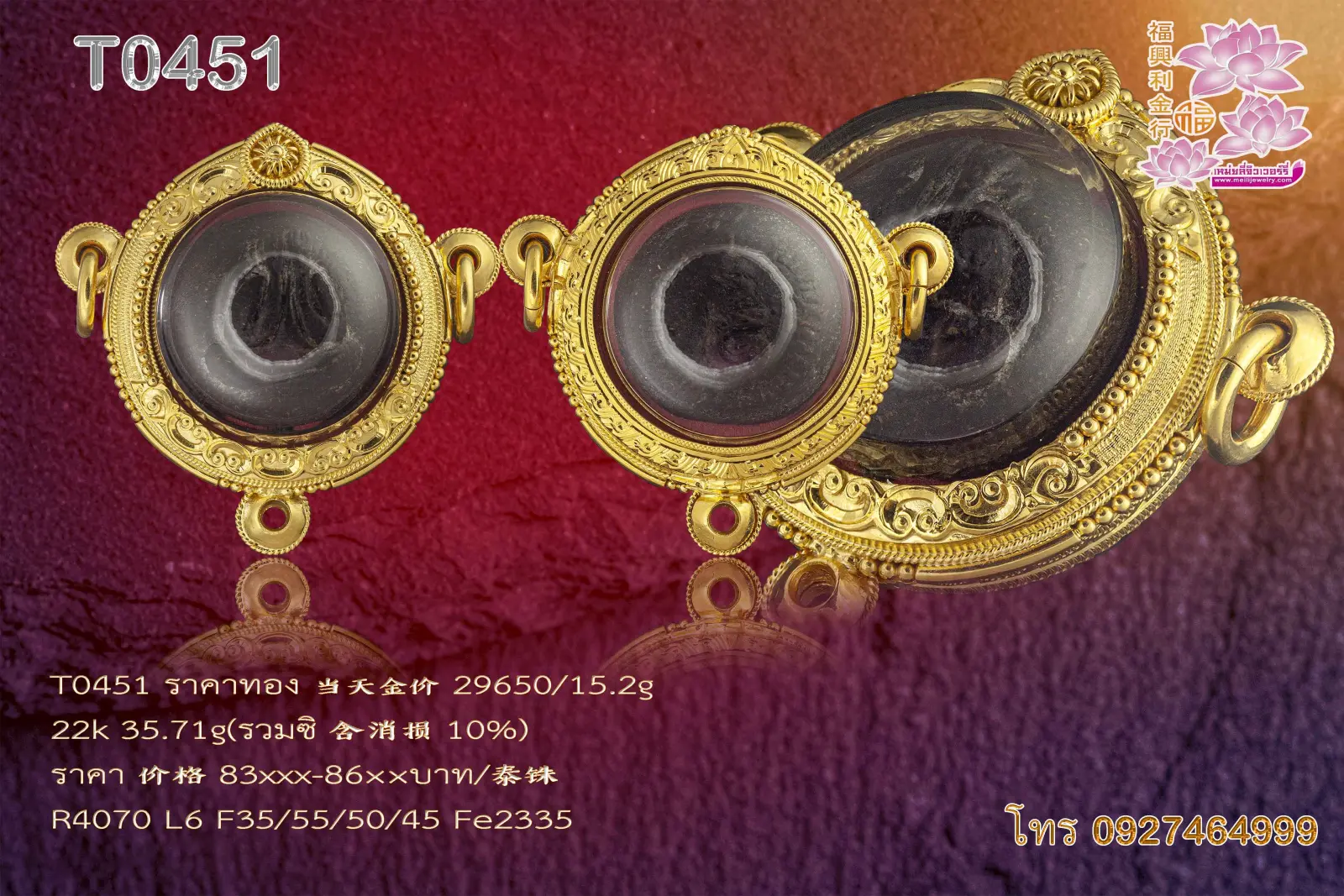 ตลับหน้าโอฉลุลายเมฆสุโขทัยบนล่าง บนเกลียวดัดทรงหยดน้ำหุ้มดอกพิกุล กลางลวดไข่ปลา ข้างลวดไข่ปลาผสมหลอด หลังลายแข้งสิงห์ - T0451 (ภาพ 2)