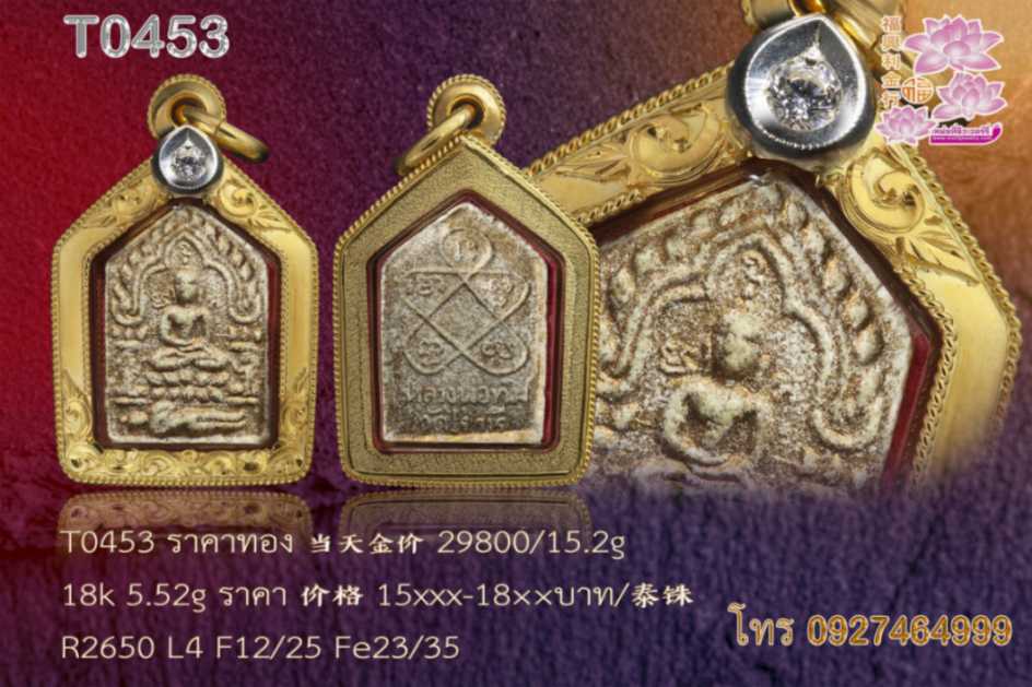 กรอบลายเถาวัลย์ฉลุยอดทรงหยดน้ำฝังเพชร ลวดเกลียว2เส้น หน้าขัดมัน ข้างและหลังแกะทราย