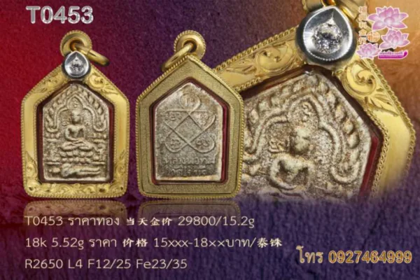กรอบลายเถาวัลย์ฉลุยอดทรงหยดน้ำฝังเพชร ลวดเกลียว2เส้น หน้าขัดมัน ข้างและหลังแกะทราย - T0453