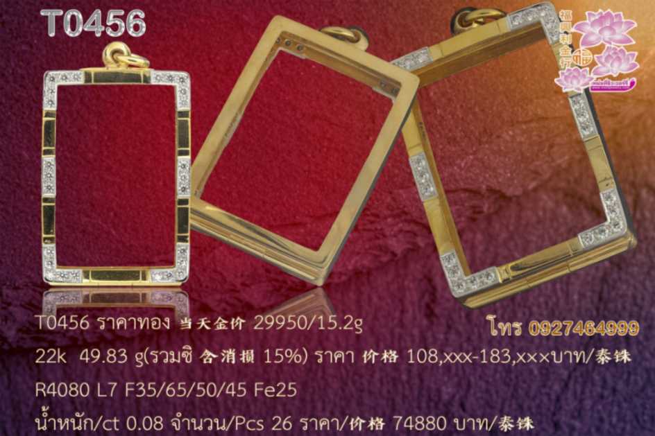 ตลับหน้าเลี่ยบฝังเพชรมุมตามจุด ขัดเงาทั้งองค์