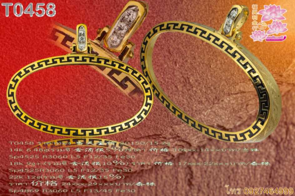 กรอบหน้าโอลายจีนลงยาดำ หูขาตั้งฝังเพชร