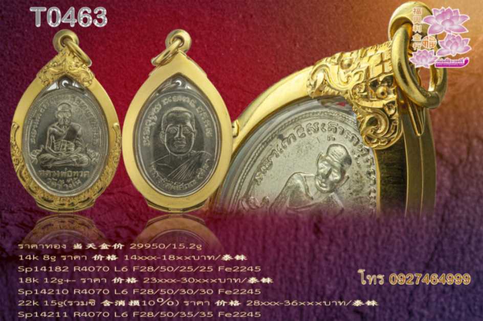 ตลับติดซุ้มบนล่าง  ขัดมันทั้งองค์