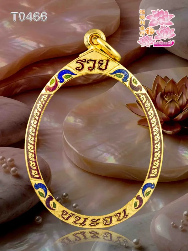 กรอบหน้าโอลายตรงกลางแข้งสิงห์ผสมลายเถาวัลย์ บนล่างตัวหนังสือตามสั่งลงยาหลากสีสีตามสั่ง - T0466