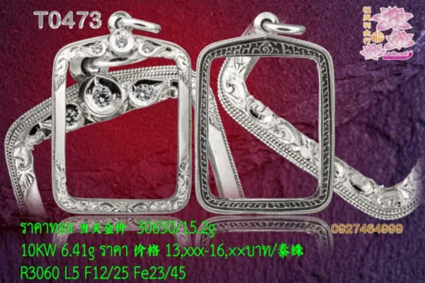 กรอบหน้าโอ ฉลุลายบนล่าง ยอดบนฝังเพชรทรงใบใม้3เม็ดชุบหน้าขาว กลางขัดเงา ข้างลวดเกลียว2เส้น ข้าง+หลังลายไทย - T0473