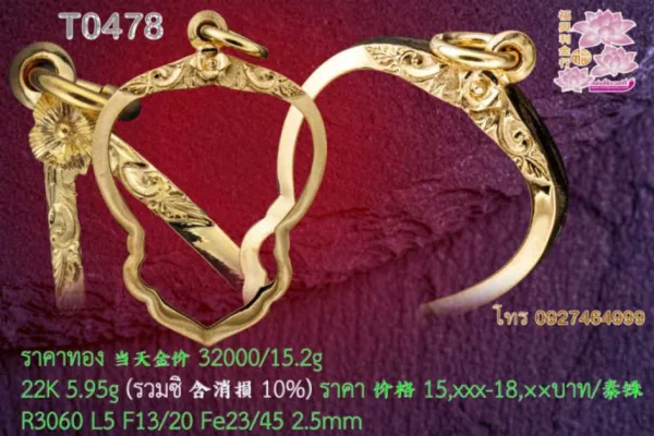 กรอบทองหน้า ยอดบนฉลุลายเถาวัลดอกเกสร ขัดเงาทั้งองค์ - T0478