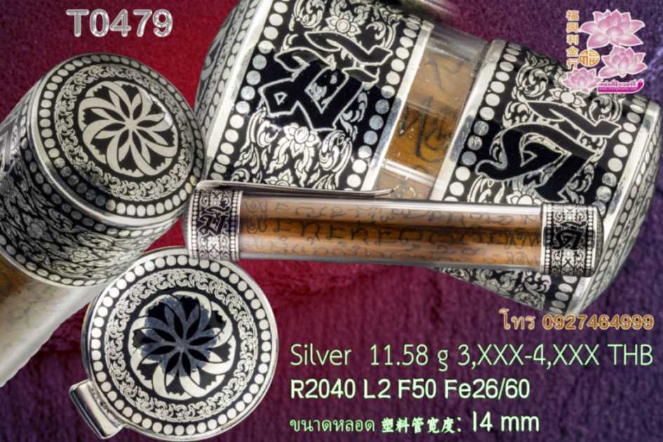 ฝาหัวจุกปากกาลงยา เขียนชื่อ สีตามระบุ