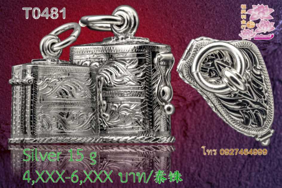 ตลับฝาครอบเขี้ยว/เล็บเสือ/ตะกรุด