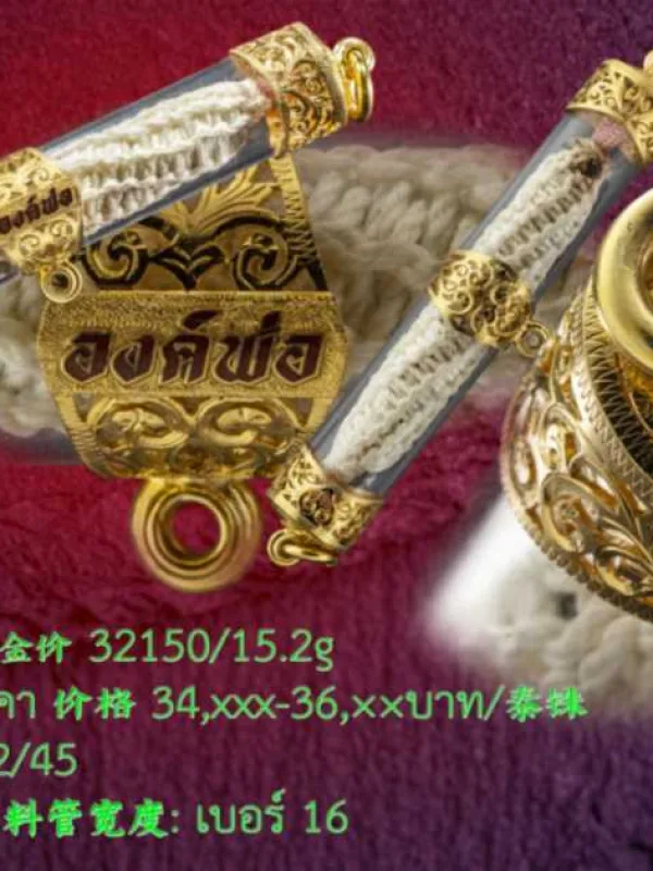 ฝาครอบตะกรุด3หู ลายฉลุ ข้อกลางหนังสือลงยาสีตามสั่ง แกะลาย - T0485