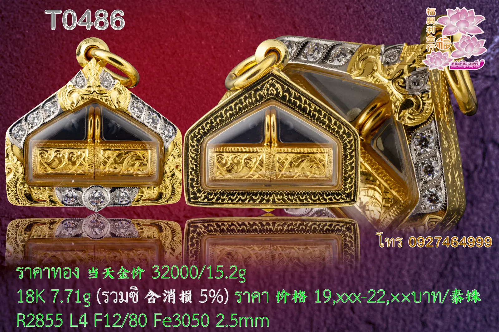 กรอบหน้าโองานมือติดซุ้มฝังเพชรตาสิงห์กลางล่าง ชุบสองสี - T0486 (ภาพ 2)