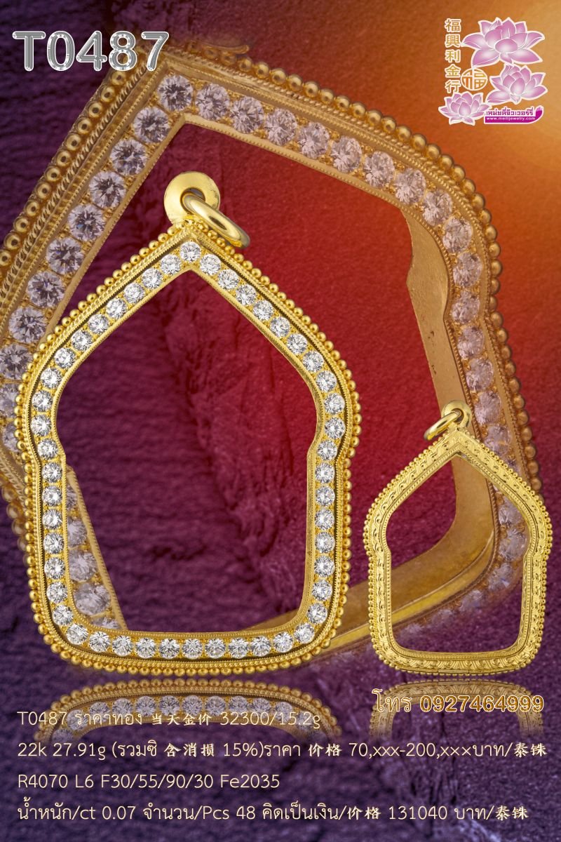 ตลับเปิดหน้าเปิดหลังหน้าโอฝังเพชรรอบ จิก4เม็ด ยิขอบไม่ชุบทองคำขาว ข้างลวดไข่ปลา