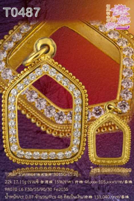 ตลับเปิดหน้าเปิดหลังหน้าโอฝังเพชรรอบ จิก4เม็ด ยิขอบไม่ชุบทองคำขาว ข้างลวดไข่ปลา - T0487 (ภาพ 2)