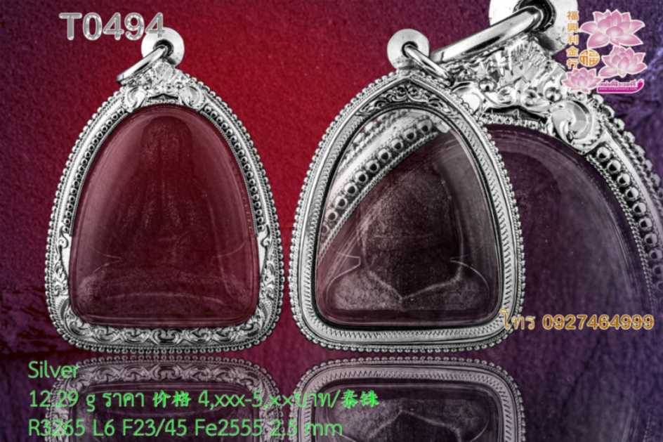 กรอบเงินงานมือติดซุ้ม หน้าและขอบข้างลวดไข่ปลาสามชั้นน ล่างฉลุพญานาคผสมลายแข้งสิงห์