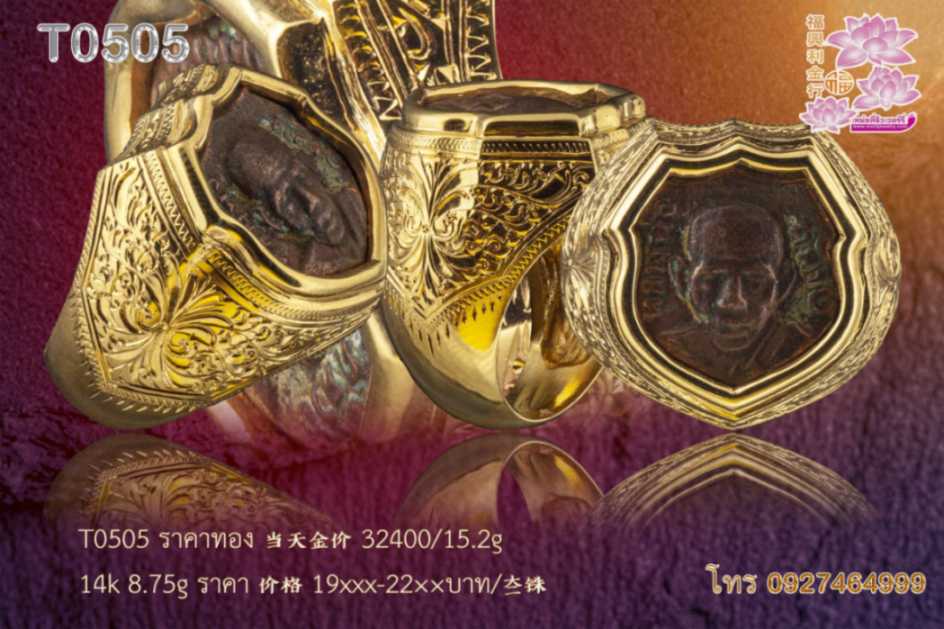 แหวนทรงโล่ หน้ายกกระเบาะธรรมดา  ล็อกเขี้ยวคู่ ข้างแกะลายตามระบุ(ลงคิ้ว)