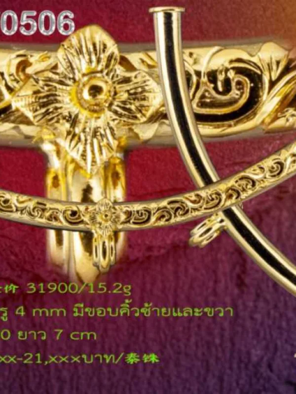 ​ปล้องโค้งหน้าฉลุลายเถาวัลย์ติดดอกเกสร หูลวดเกลียว3ชั้น หลังขัดเงา - T0506